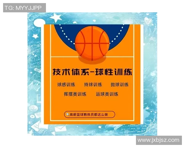 李芳独家分享篮球心得与技巧助你提升球技的全面指南